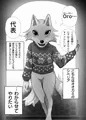 【新刊】壮年男オオカミの雌シベに雌性自覚教育