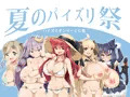 パイズリボーナス