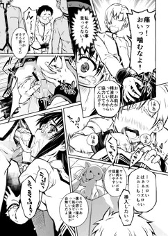 ほむまん4