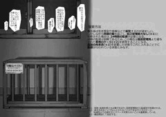 奉仕係の夢野さん13-保管方法-