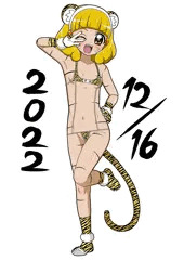 虎柄ビキニの黄瀬やよい