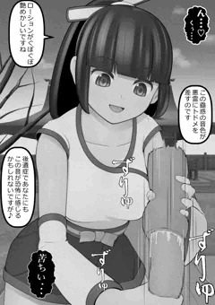 巫女さんのお祓い地獄搾り～除霊の仕上げは猛烈オナホコキ～