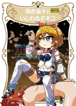 夏コミの表紙