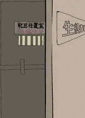 逆襲