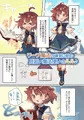ワープ失敗!?