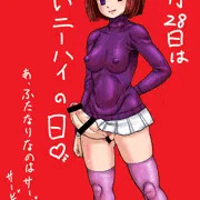 11月28日は『いいニーハイの日』と聞いて