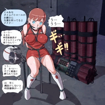 絶体絶命