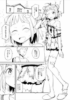 那珂ちゃん