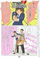 ちんぽこ刑事クニナ