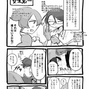 ふたけ新刊おまけ漫画