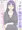 「おっぱい見せてください」