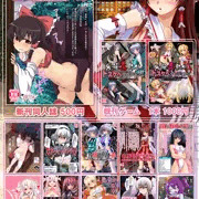 女騎士の城　博麗神社秋季例大祭　おしながき＋ポスター