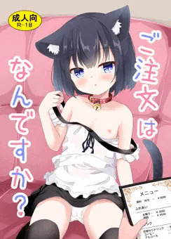 【C103新刊】ご注文はなんですか？