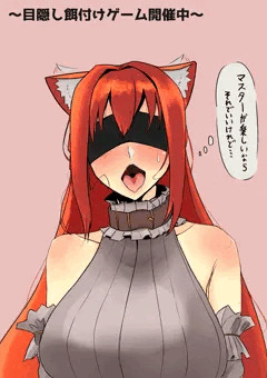 赤髪ケモミミ巨乳っ子に餌付け