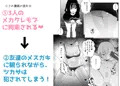 トーヨコメスガキッズvol.6-囚われの少女、復讐の地下室-