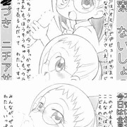明日ぷにケ３３