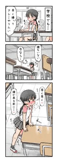 無知な女の子の自慰体験②