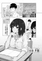 【期間限定公開】憧れのクラスメイトが雨宿りで家に来て理性崩壊