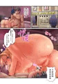 NEWギャルちゃんのチン活diary