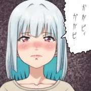ちんこしまえ(ルル)