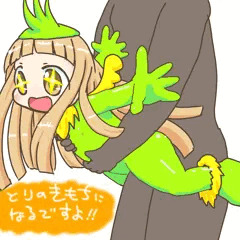 とりのきもち