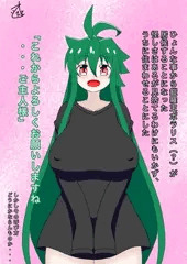 居候ポラリス1・2まとめ