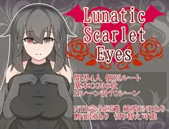 新作NTRRPG「Lunatic Scarlet Eyes」発売