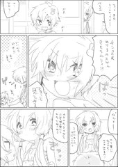 ゆかりちゃんと