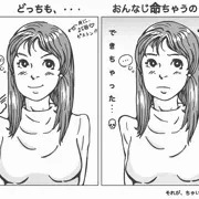 ヤればできる！...わけでもないけどネ💦