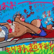 巨クリしごき・モリマンわしづかみ　空子姉様の野外露出オナニー