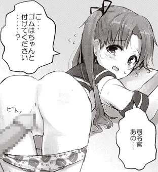綾波！先っぽだけ！先っぽだけだから！