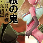 【R18G】巨根の連続殺人鬼が新体操娘を破壊しまくる！【リョナ】