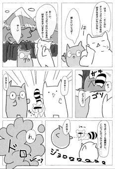 2019/8/2膣内放尿