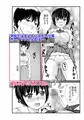 エッチなボーイッシュ幼なじみは好きですか？