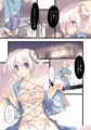 義妹は抗えない