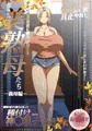 夏も秋も終わらないAVパッケージ