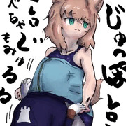 ススーロ啜る