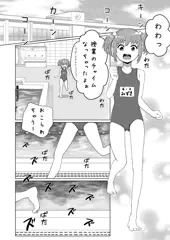 【4p漫画】スク水ロリと触手さん