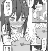 深く考える前に射精していたその後