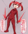 【CG集】エロ処刑ぴっちりスーツ編