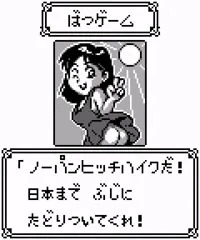 遥か彼方を目指した旅人よ