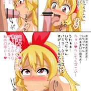 いちごタンバキュームフェラ