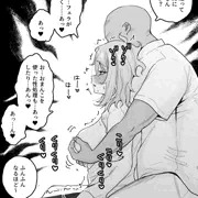 性処理委員くろろちゃん、マッサージ店へ行く②