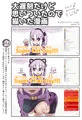 がんばれスパにゃん
