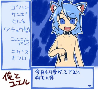 俺とユエル
