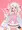 C95新刊　イリヤたんに令呪を使い切りたい