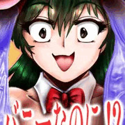 バニーなのに!?