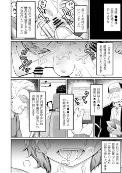 親戚で乱交会