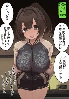 年始の伊勢さん