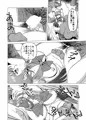 レイちゃんと妖魔になったおじさんたち